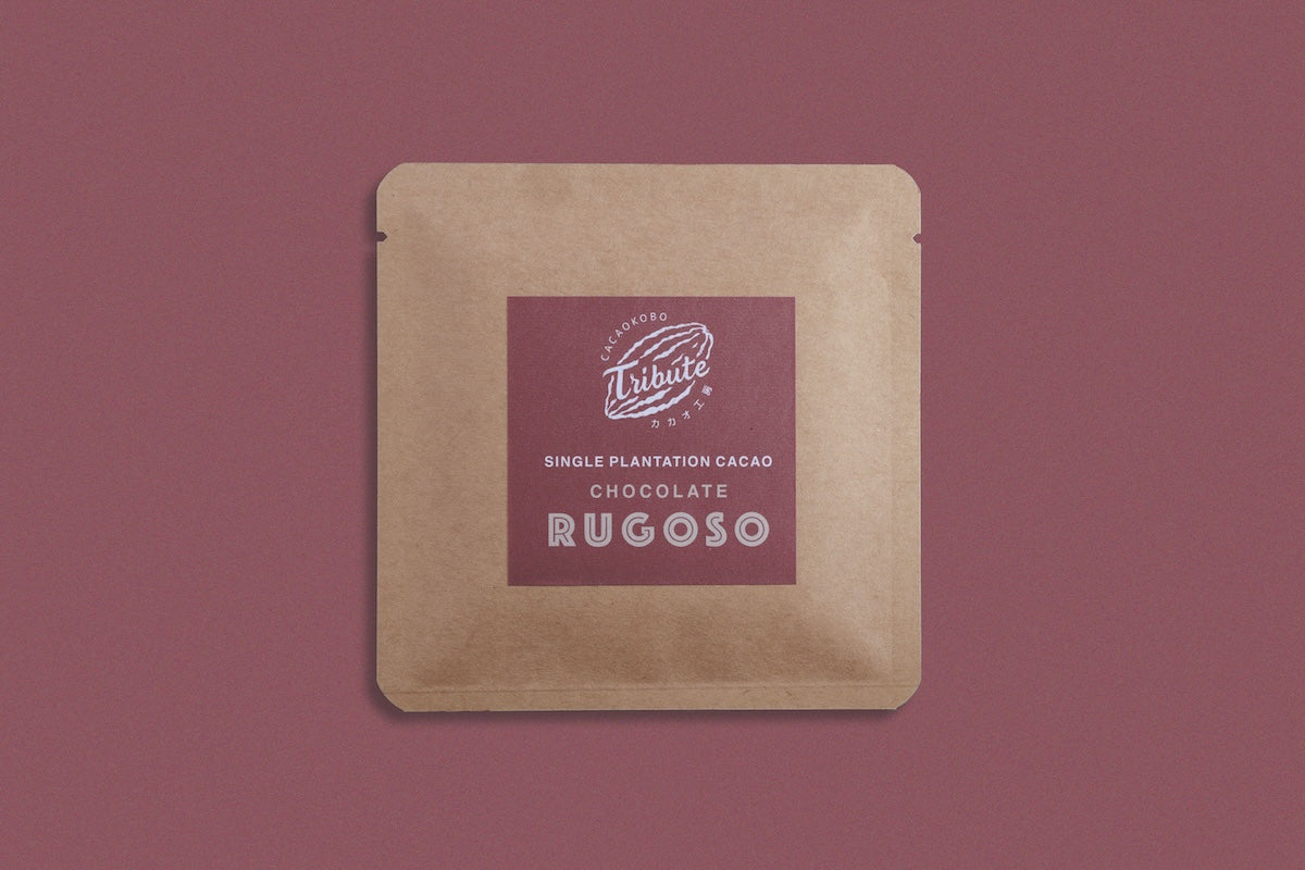 シングルオリジン・カカオ農園 RUGOSO