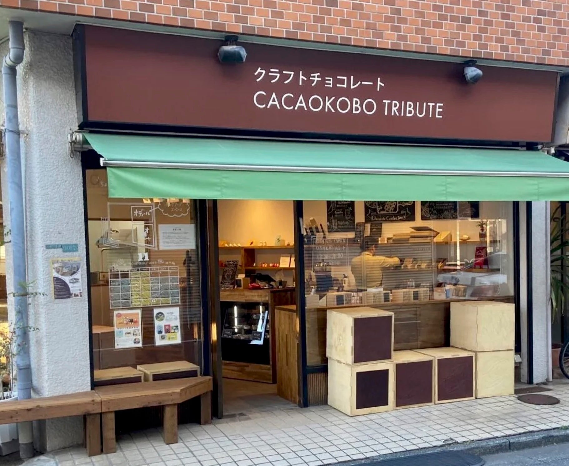 カカオ工房 トリビュート