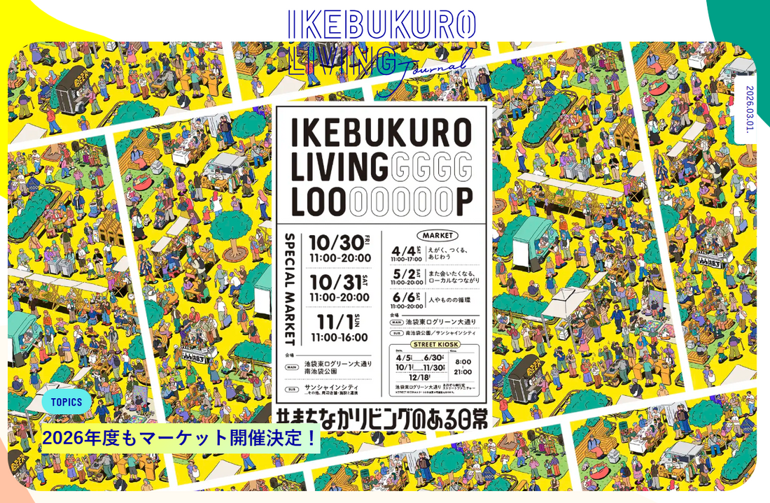 4/4(土)のIKEBUKURO LIVING LOOPにて出店を行います！