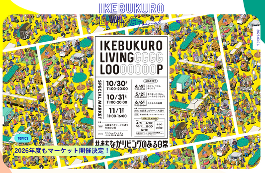 4/4(土)のIKEBUKURO LIVING LOOPにて出店を行います！