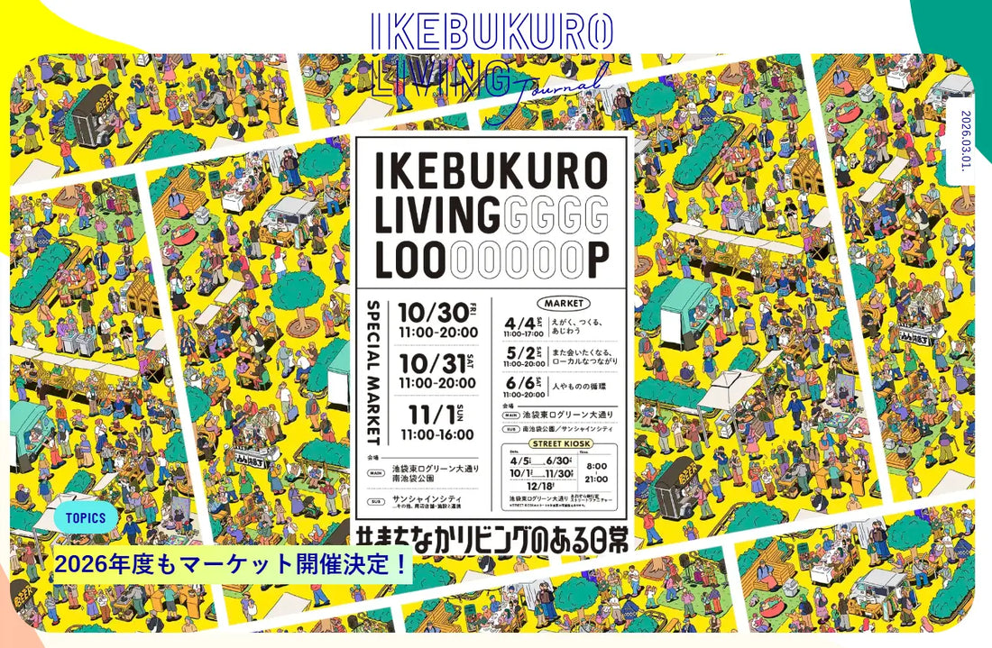4/4(土)のIKEBUKURO LIVING LOOPにて出店を行います！ CACAOKOBO TRIBUTE カカオ工房トリビュート