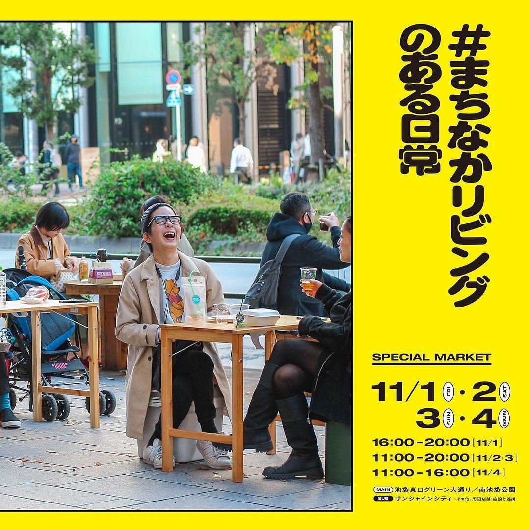 11/3(日)のIKEBUKURO LIVING LOOP！