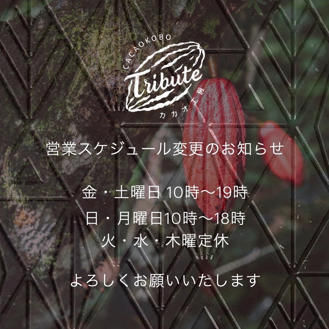 営業スケジュール変更のお知らせ