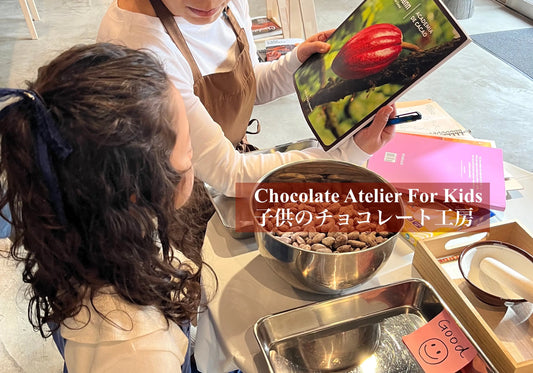 Chocolate Atelier For Kids  子供のチョコレート工房 CACAOKOBO TRIBUTE カカオ工房トリビュート